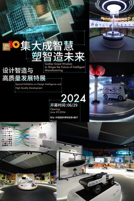 Exhibition on Design Intelligence by China Academy of Art held in China