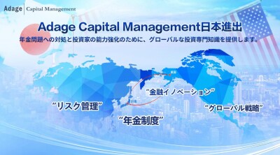 Adage Capital Management's move into Japan brings global investment expertise to address pension challenges and empower investors