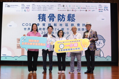 HKU’s COSA Osteoporosis Community Screening Program  Identifies Over 1,000 High-Risk Seniors from 5,000 Screenings