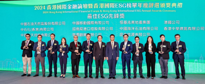 China Wantian Holdings was awarded the "2024 Hong Kong International ESG Award"