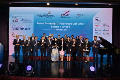 CHKLC Announced Winners of Hong Kong Corporate Governance &  ESG Excellence Awards 2024