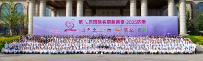 Lee Kum Kee gives support to the 8th International Master Chef Charity Gala Dinner