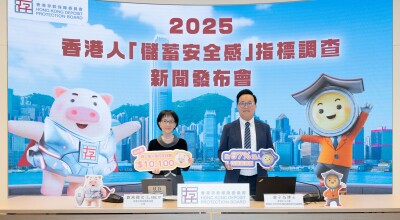 HKDPB announces key findings of  "Hongkongers’ Sense of Security in Savings" Survey  for eighth consecutive year