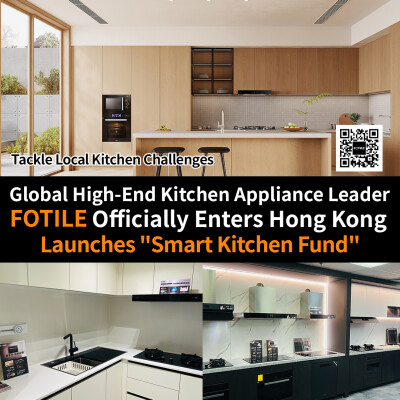 Global High-End Kitchen Appliance Leader FOTILE Officially Enters Hong Kong