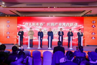 Yongchun Hosts the "Kung Fu Comes From Yongchun" Fashion Industry Promotion Event in Beijing, Showcasing Incense Culture and Intangible Cultural Heritage