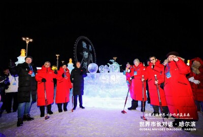 Ice and Snow as a Bridge to Global Dialogue, Charting a New Chapter of Cooperative Development: the "Global Mayors Dialogue · Harbin" Kicked Off on January 6