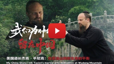 Documentary series ‘My China Story’ shines spotlight on US martial artist Jake Pinnick