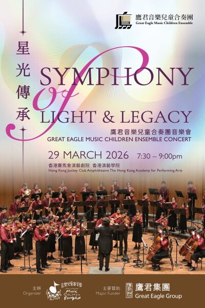 Great Eagle Music Children Ensemble to Present "Symphony of Light & Legacy" Concert in March