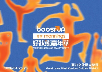 Mannings Introduces City-Wide Immersive Wellness Pop-Up "Mannings BoostUP – Your Wellness & Beauty Fiesta" Debuts This April in West Kowloon Cultural District