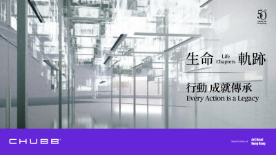Chubb Life Hong Kong Celebrates 50th Anniversary with  Life Chapters at Art Basel Hong Kong 2026  Connecting Art, Wealth and Legacy