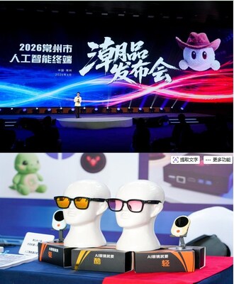 2026 Changzhou Artificial Intelligence Terminal Trendy Products Conference Unveils Latest Innovations