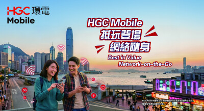 HGC Announces the Launch of HGC Mobile Expanding Mobile Connectivity Footprint with Enhanced "Network-on-the-Go" Experience