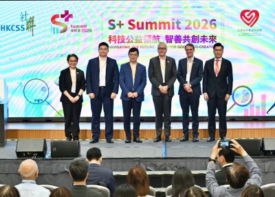 HKCSS "S+ Summit 2026" Navigating the Future – Tech for Good & Co-creation