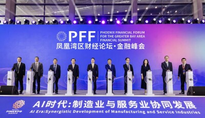 Exploring New Paradigms for AI-Empowered Finance, "Phoenix Financial Forum for the Greater Bay Area Financial Summit" Held in Shenzhen