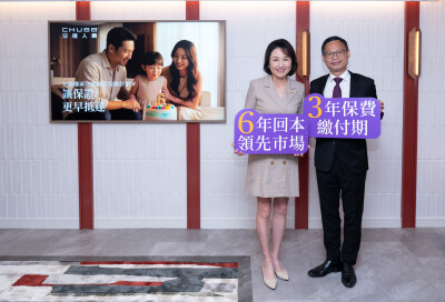Chubb Life Hong Kong Enhances Flagship MyLegacy V Insurance Plan with Shorter Breakeven Period